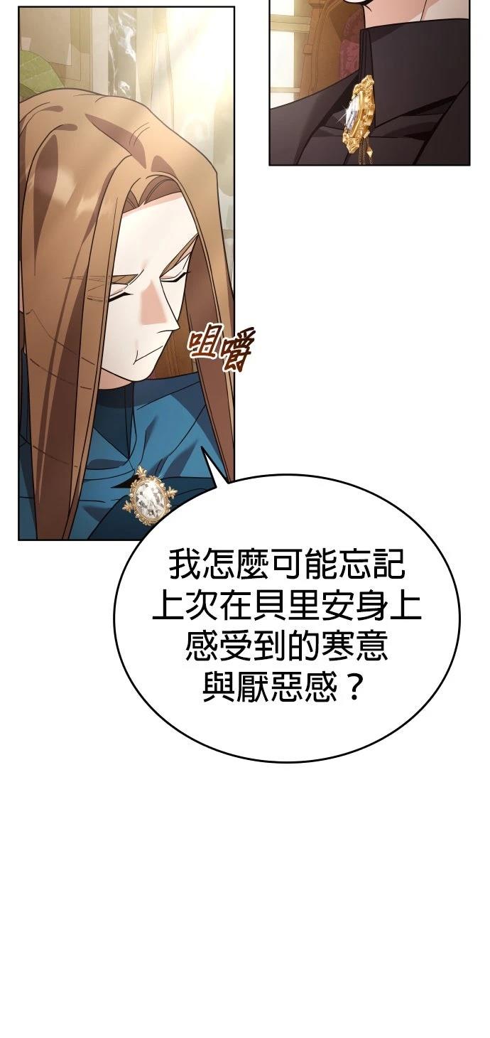 我不读课本，只读预言书 第19话 第43页