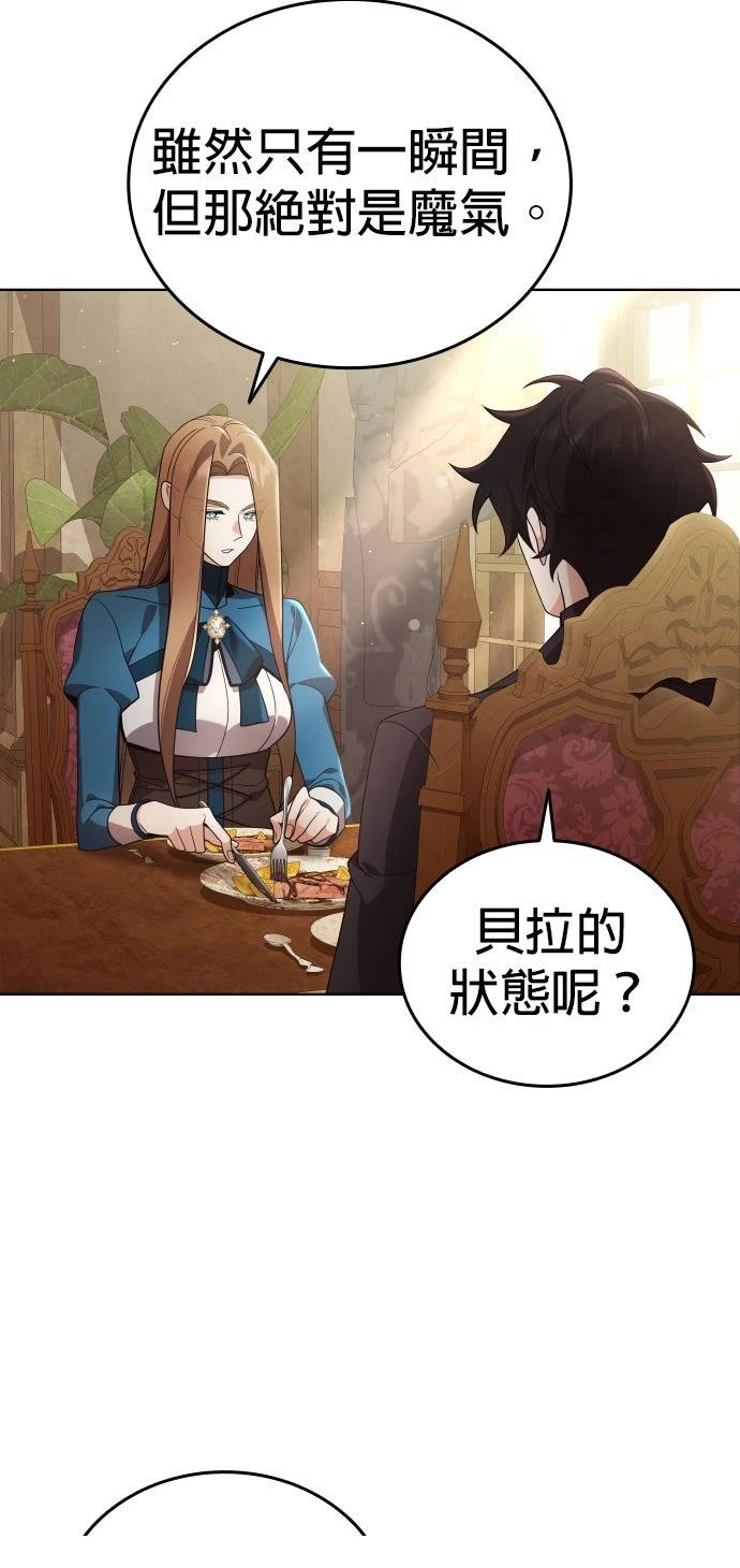 我不读课本，只读预言书 第19话 第44页