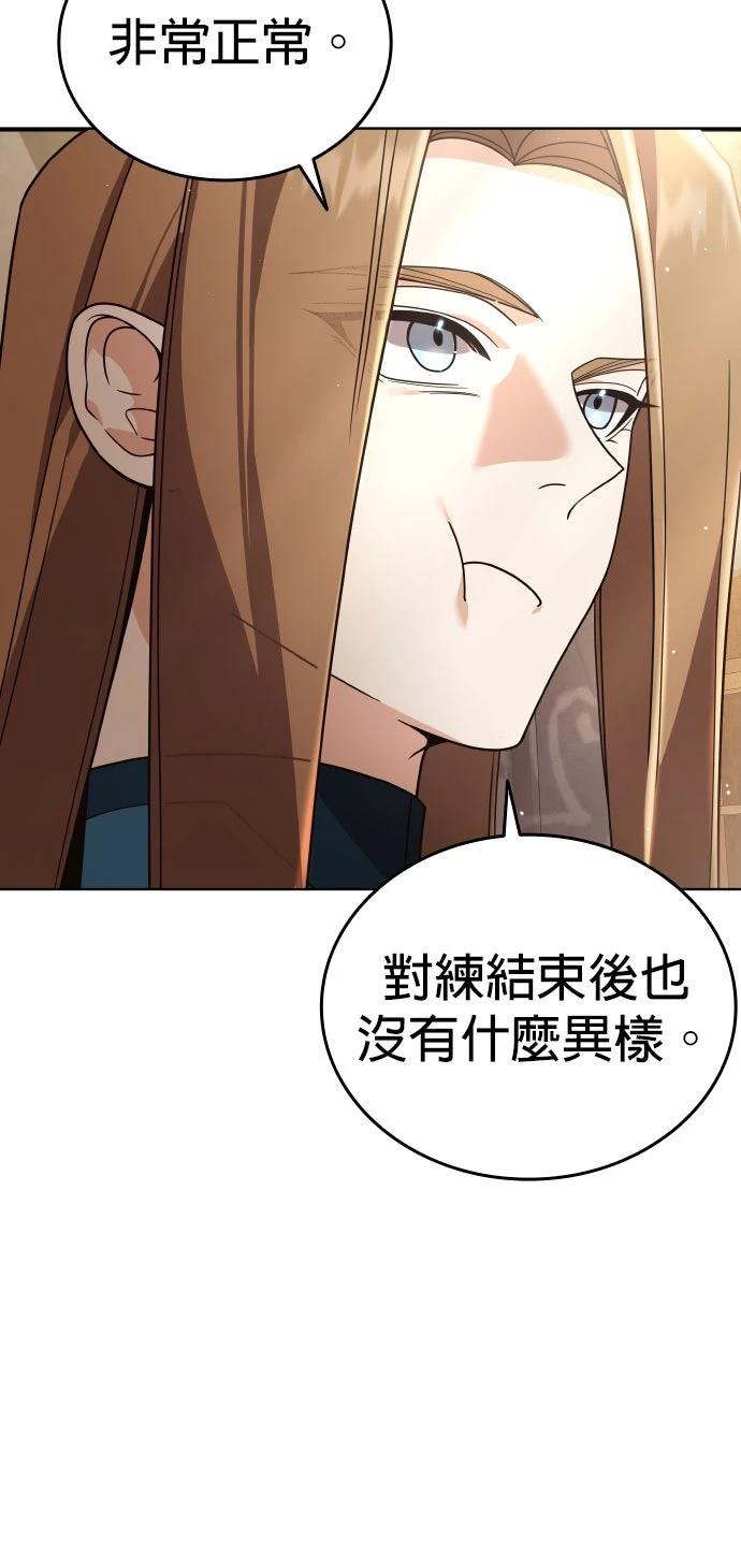 我不读课本，只读预言书 第19话 第45页