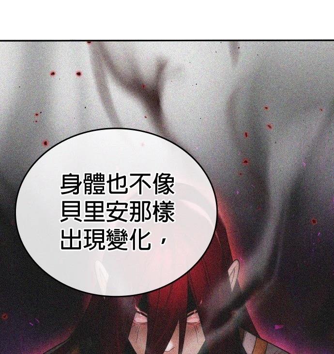 我不读课本，只读预言书 第19话 第46页