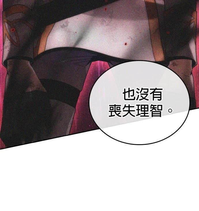 我不读课本，只读预言书 第19话 第48页