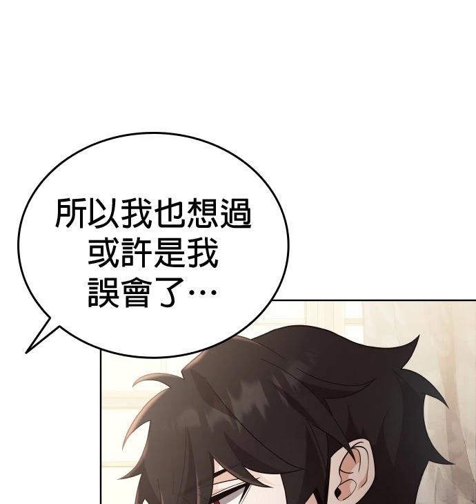 我不读课本，只读预言书 第19话 第49页