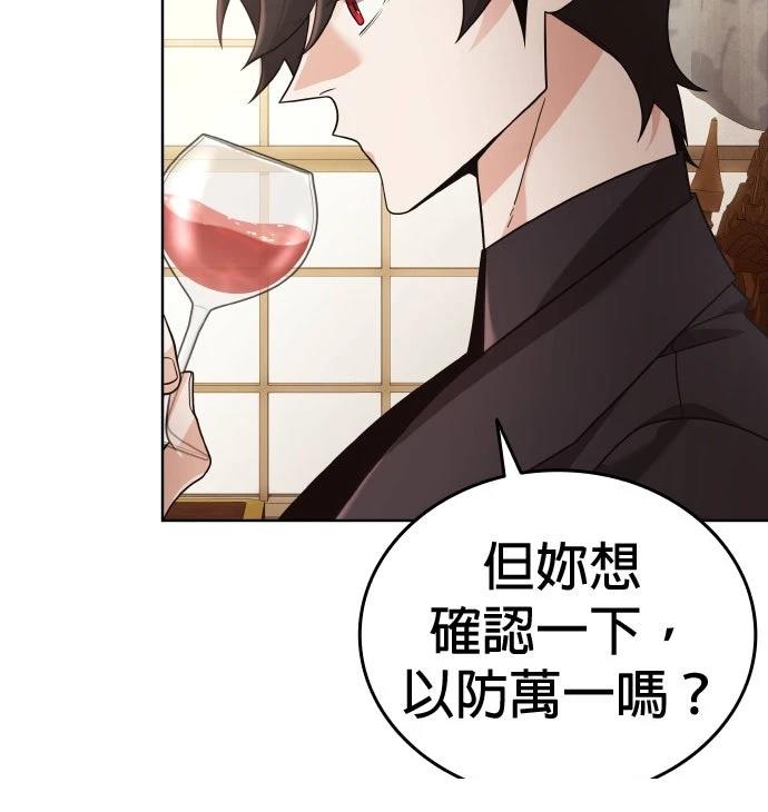我不读课本，只读预言书 第19话 第50页