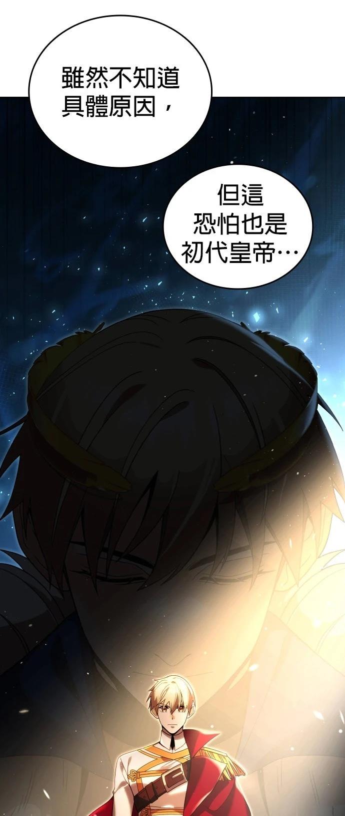 我不读课本，只读预言书 第19话 第6页