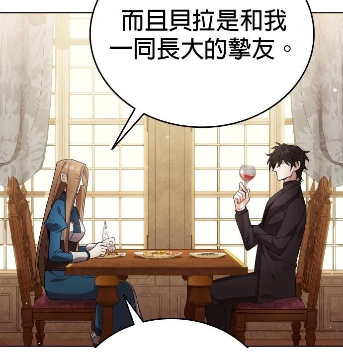 我不读课本，只读预言书 第19话 第52页