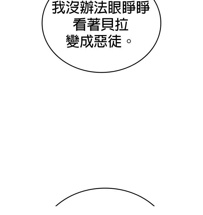 我不读课本，只读预言书 第19话 第53页