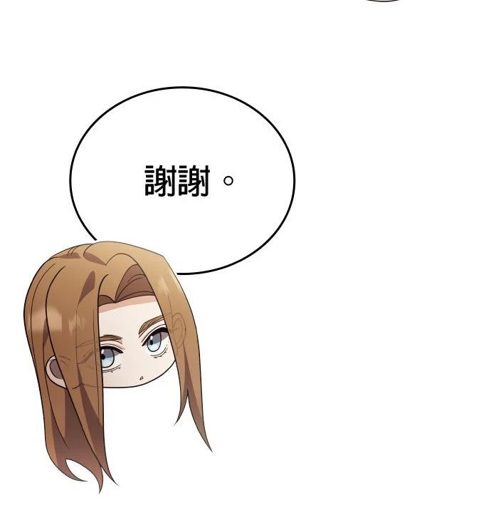 我不读课本，只读预言书 第19话 第56页