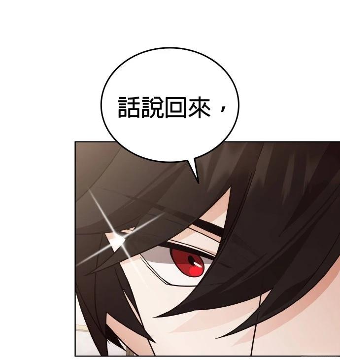 我不读课本，只读预言书 第19话 第57页