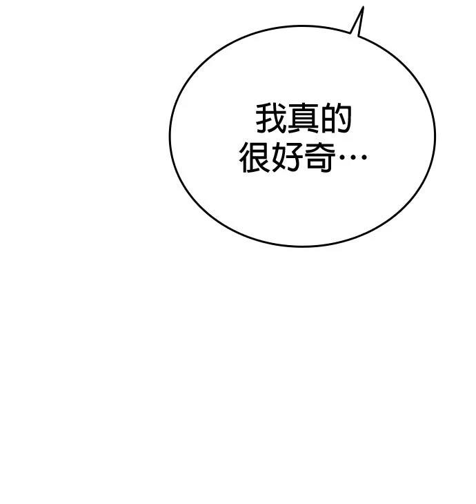 我不读课本，只读预言书 第19话 第58页