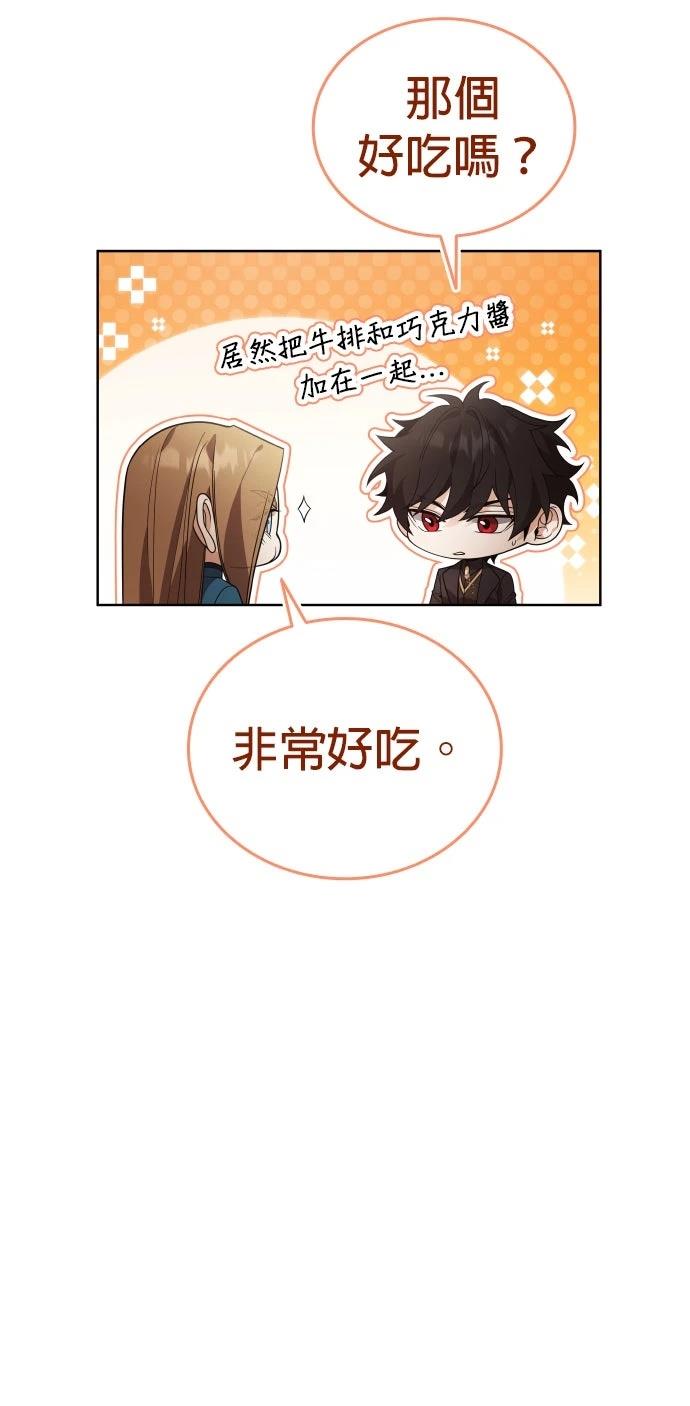我不读课本，只读预言书 第19话 第59页