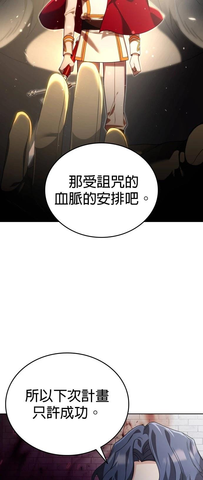 我不读课本，只读预言书 第19话 第7页