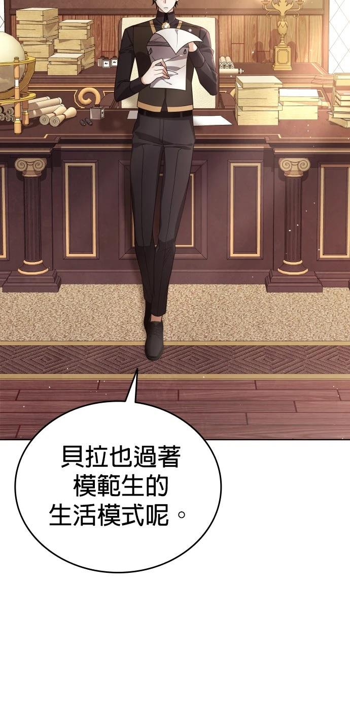 我不读课本，只读预言书 第19话 第62页