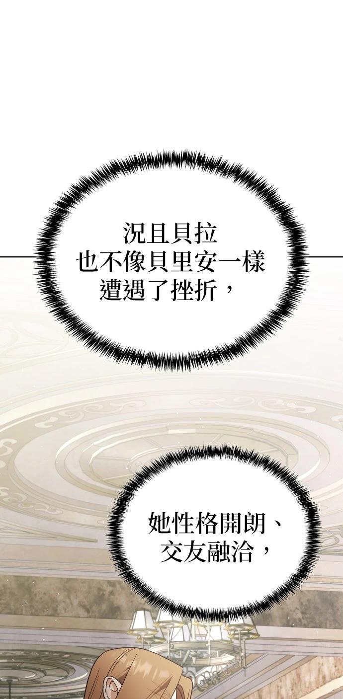 我不读课本，只读预言书 第19话 第64页