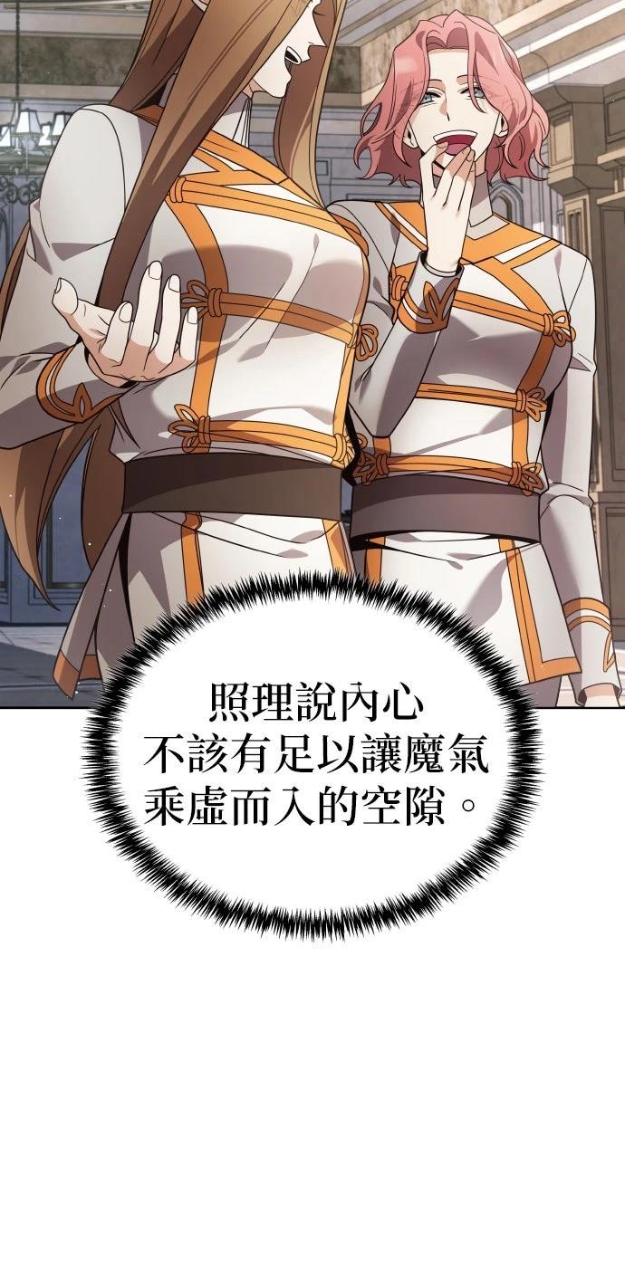 我不读课本，只读预言书 第19话 第65页