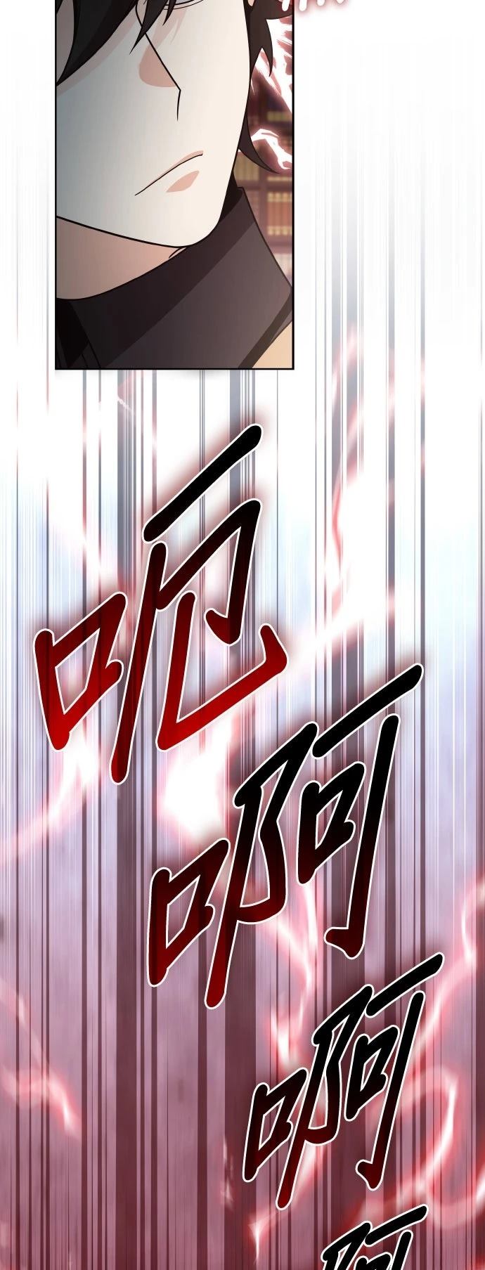 我不读课本，只读预言书 第19话 第69页