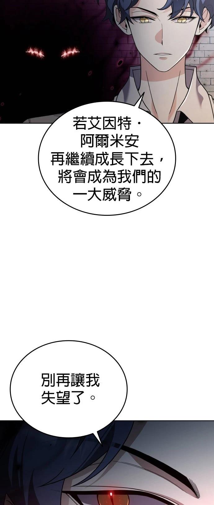 我不读课本，只读预言书 第19话 第8页