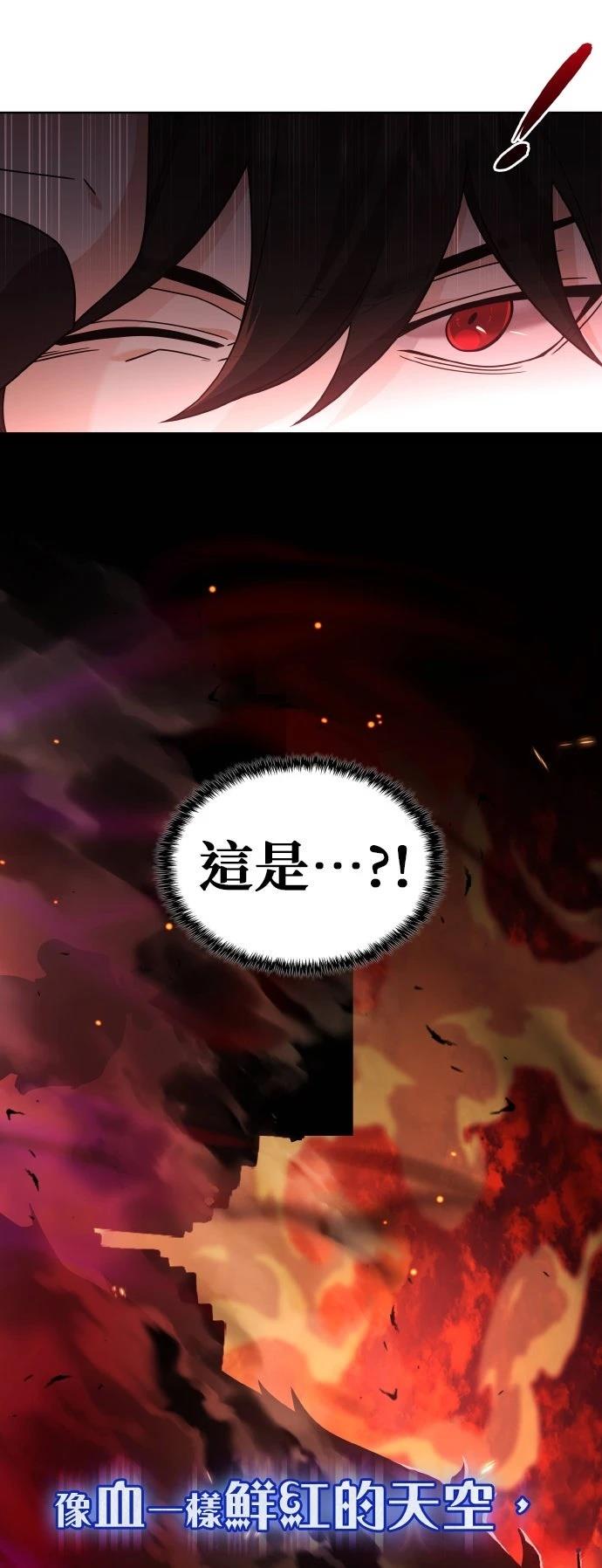 我不读课本，只读预言书 第19话 第71页
