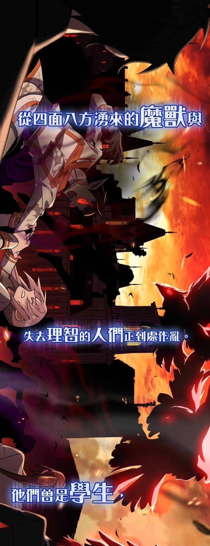 我不读课本，只读预言书 第19话 第73页