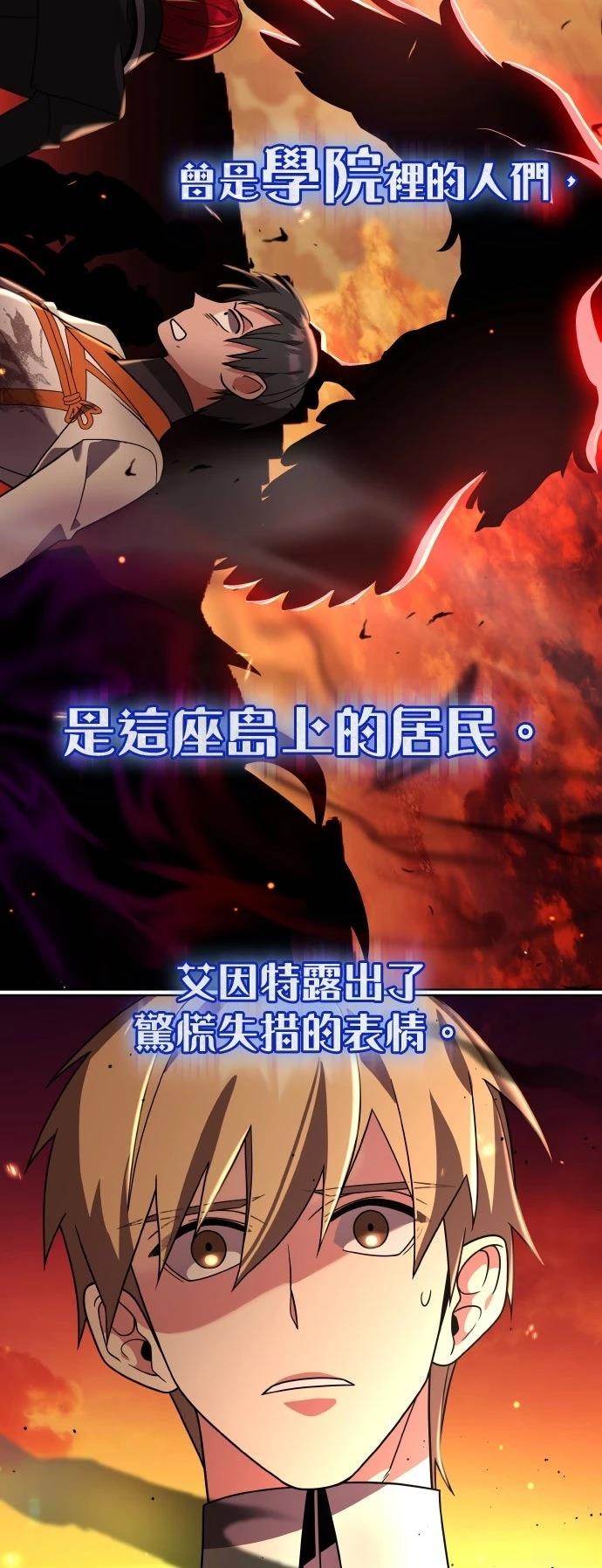 我不读课本，只读预言书 第19话 第74页
