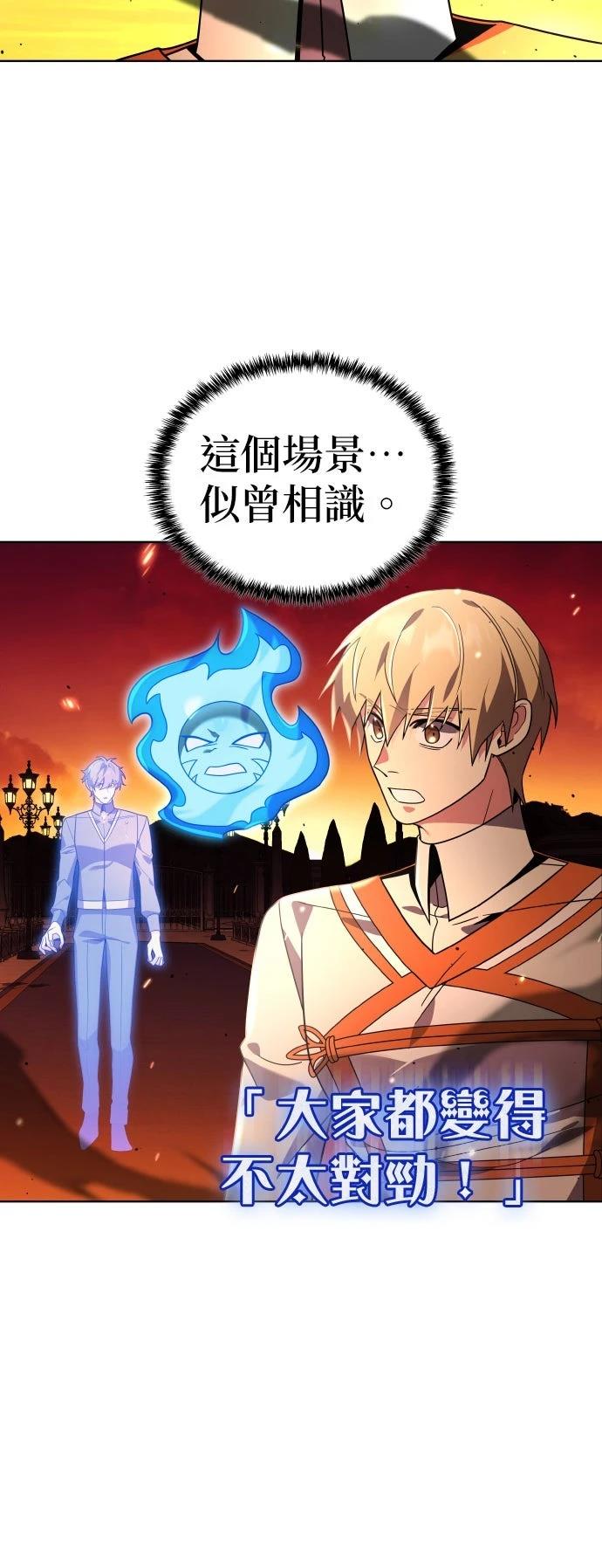 我不读课本，只读预言书 第19话 第75页