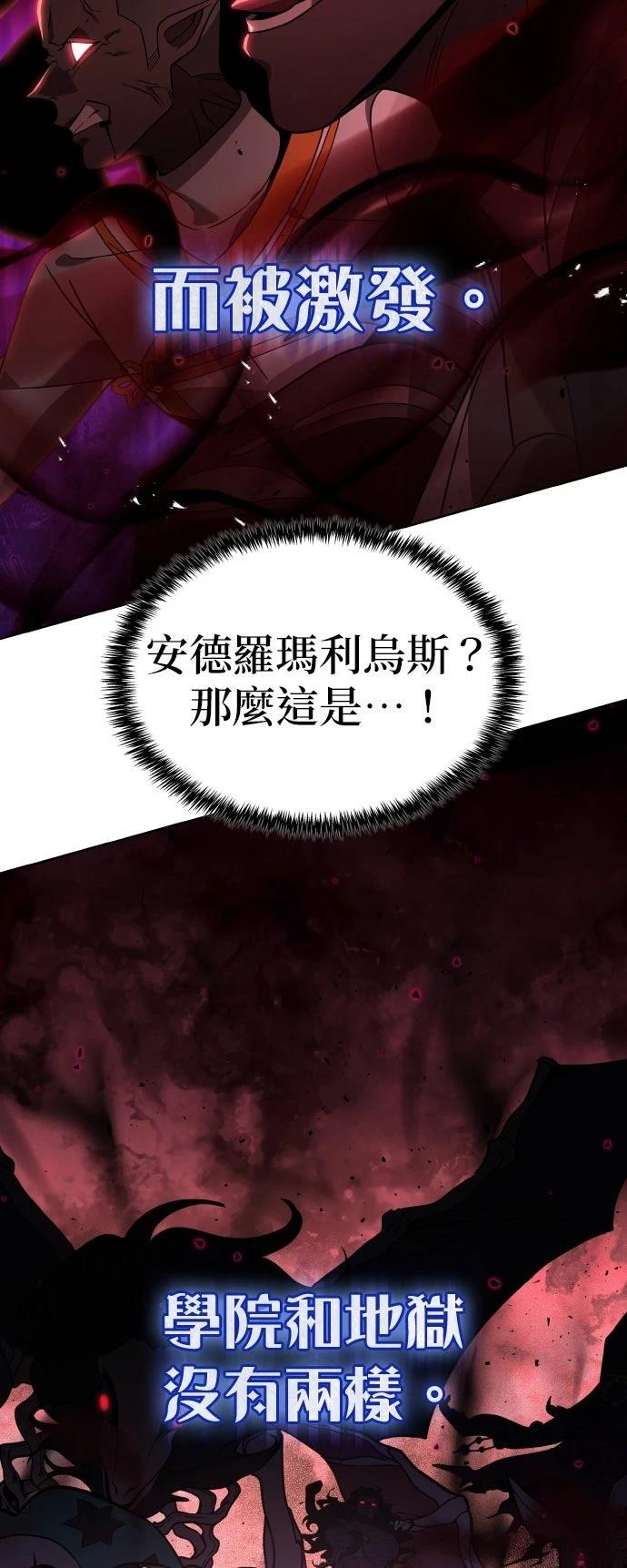 我不读课本，只读预言书 第19话 第77页