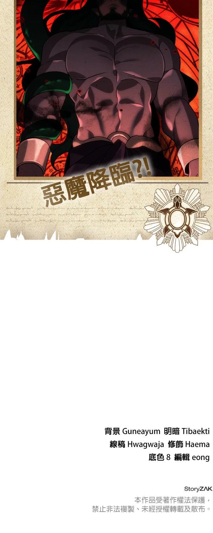 我不读课本，只读预言书 第19话 第80页