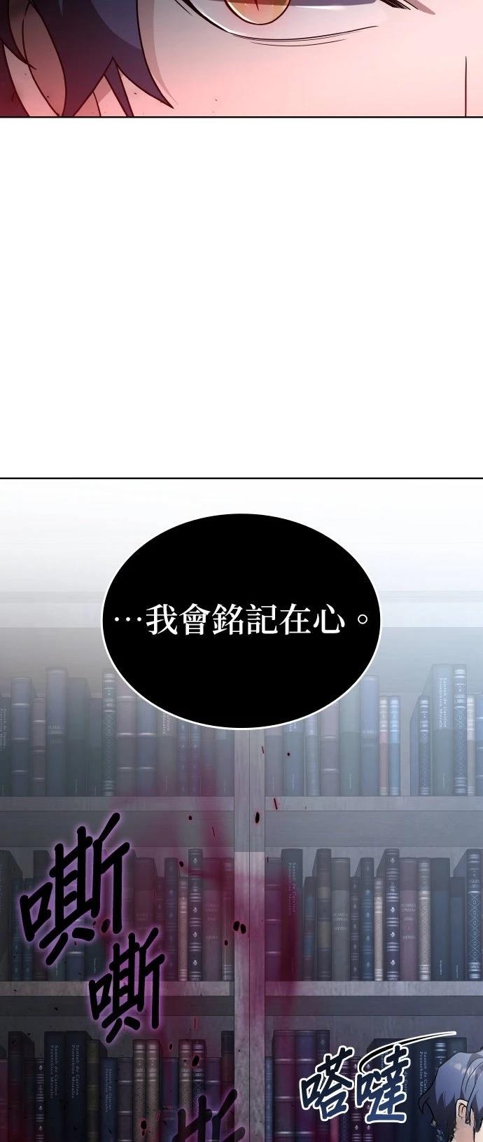 我不读课本，只读预言书 第19话 第9页