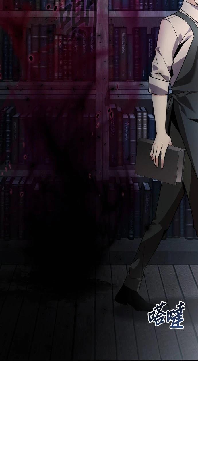 我不读课本，只读预言书 第19话 第10页