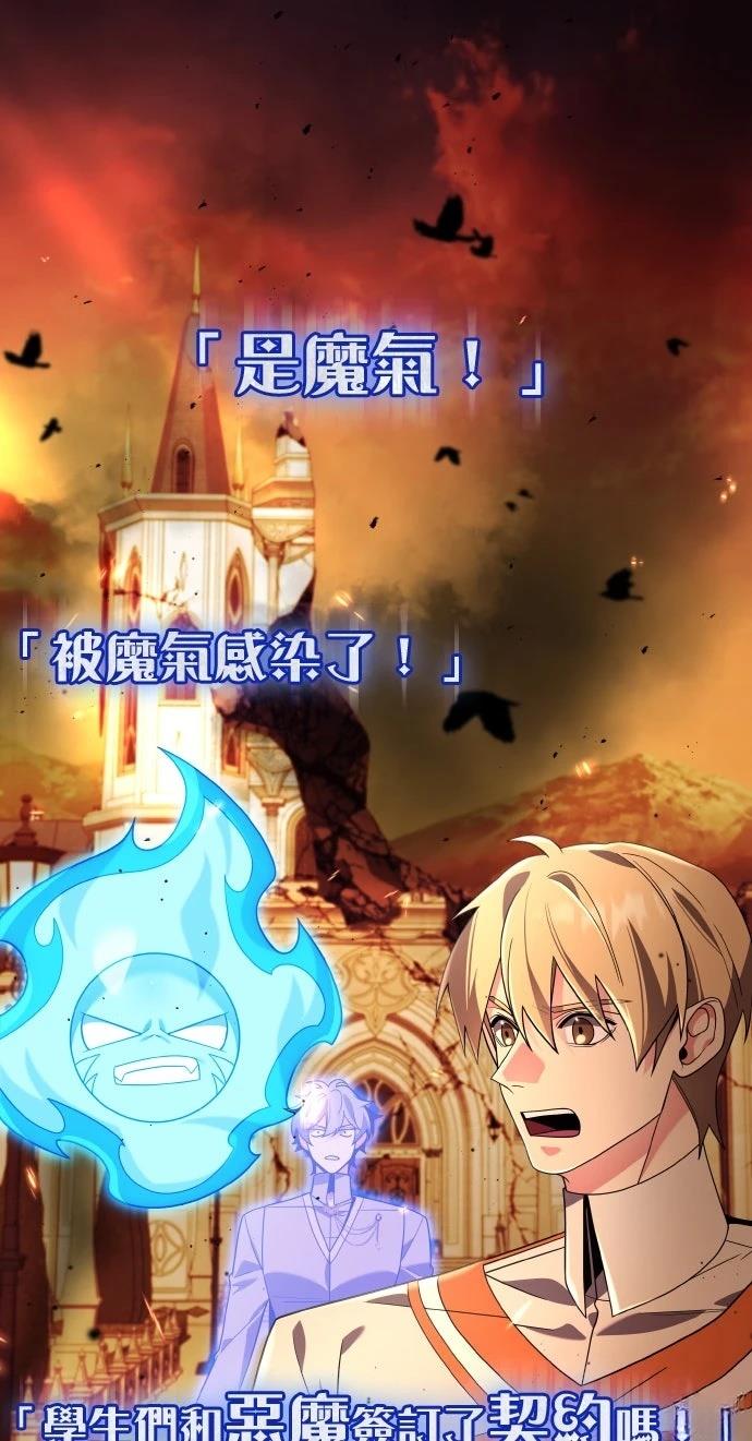 我不读课本，只读预言书 第20话 第1页