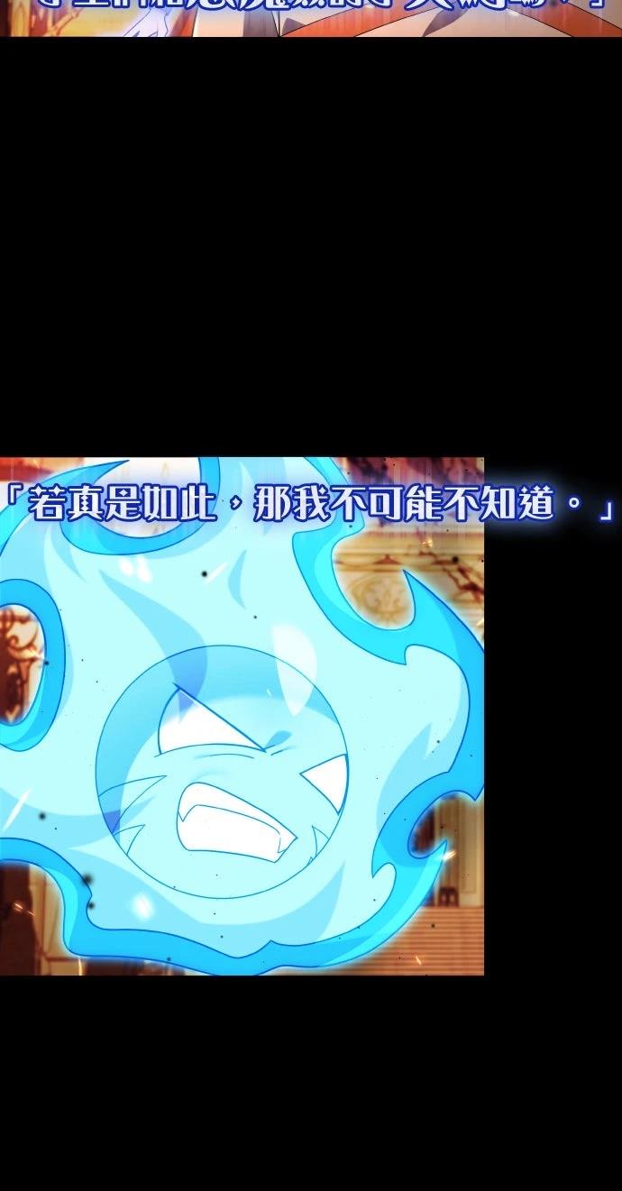 我不读课本，只读预言书 第20话 第2页