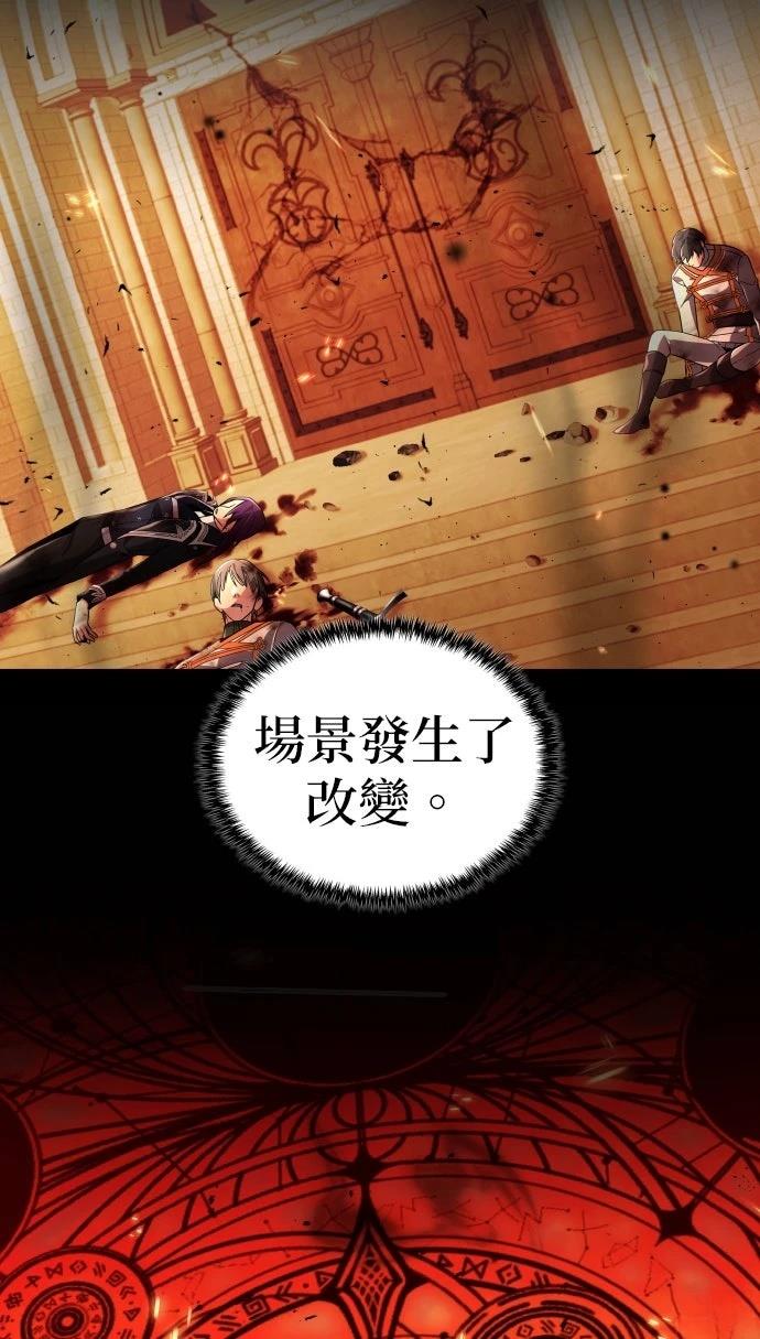 我不读课本，只读预言书 第20话 第13页
