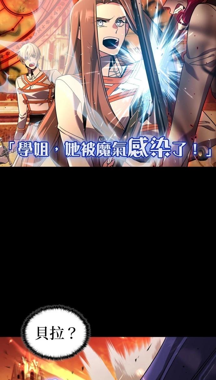 我不读课本，只读预言书 第20话 第16页