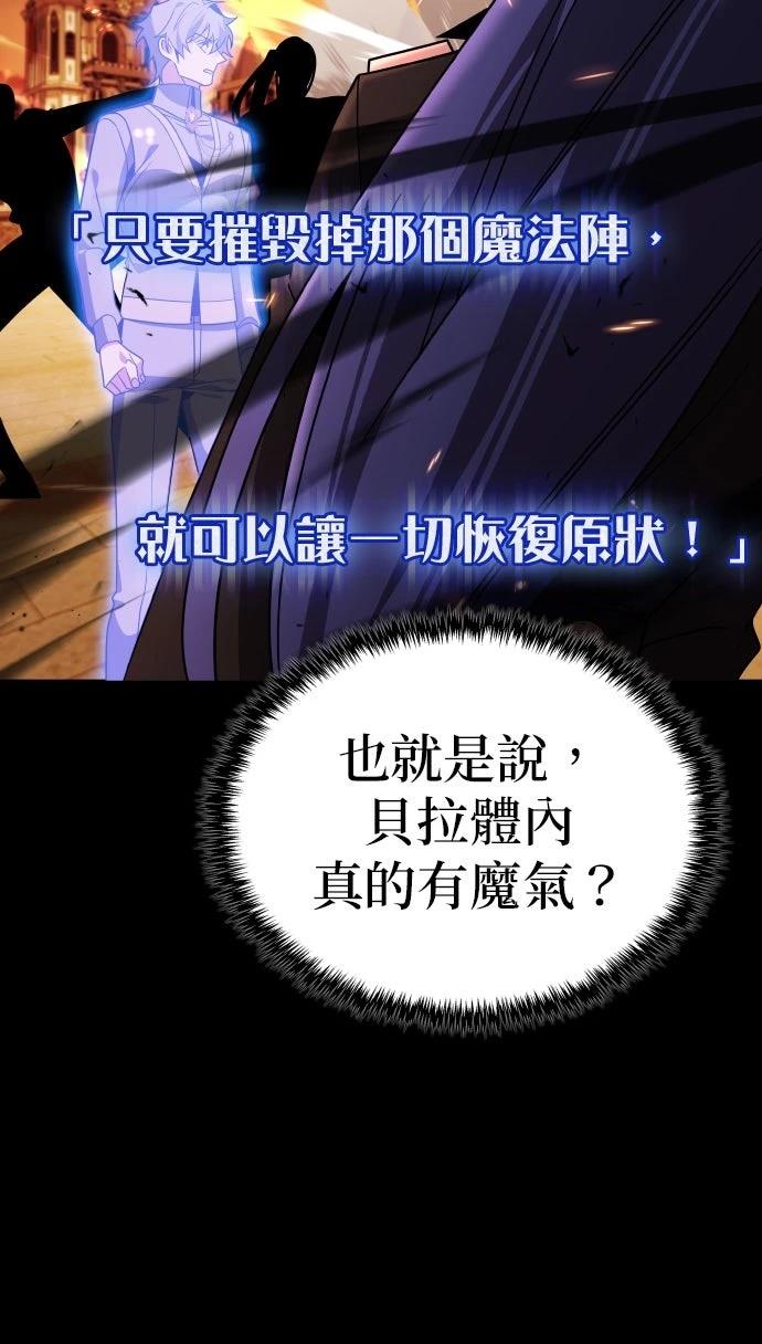 我不读课本，只读预言书 第20话 第17页