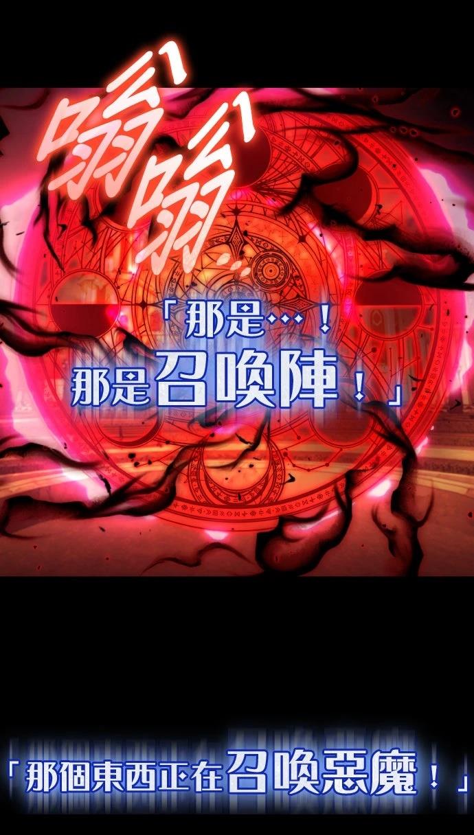 我不读课本，只读预言书 第20话 第19页