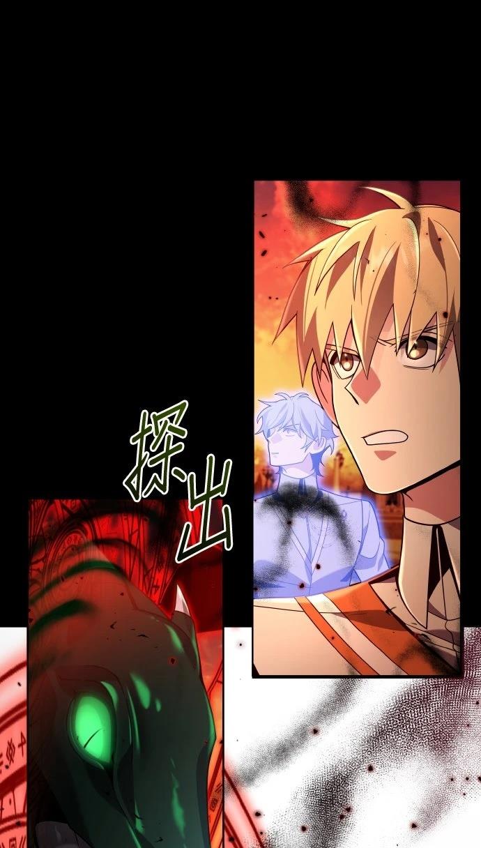 我不读课本，只读预言书 第20话 第20页