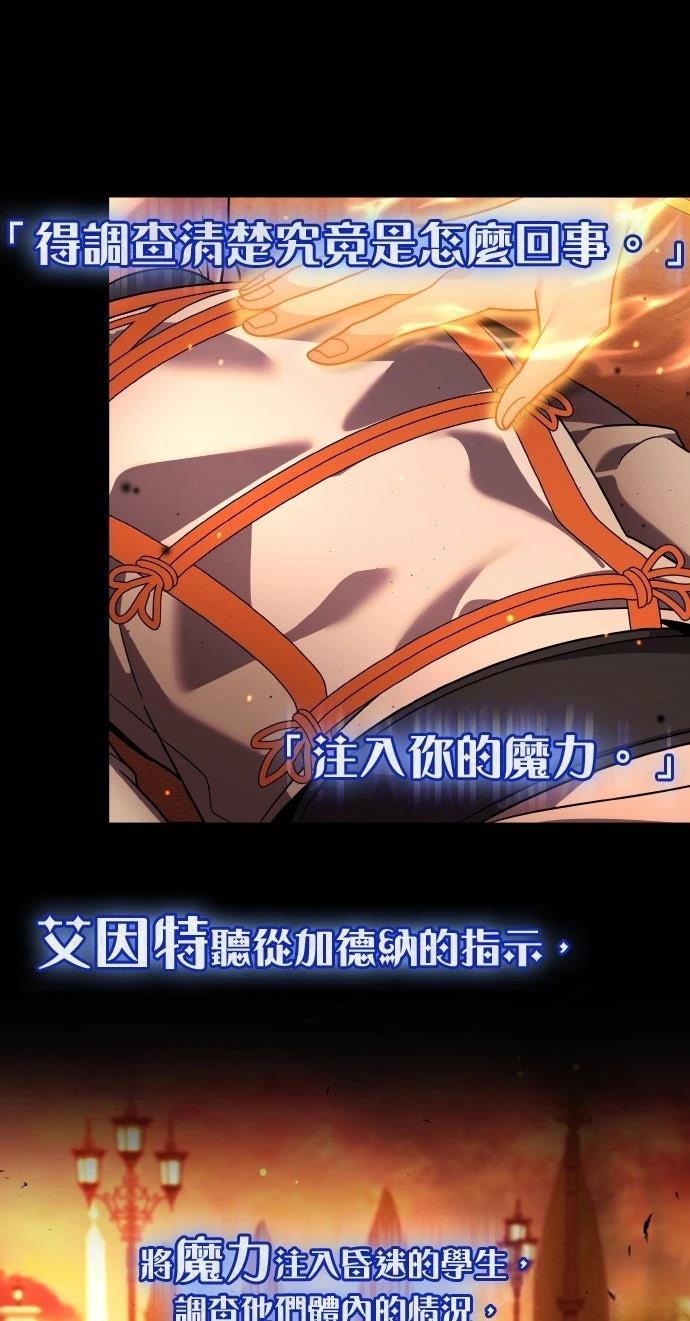 我不读课本，只读预言书 第20话 第3页