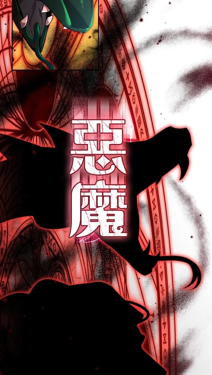 我不读课本，只读预言书 第20话 第21页