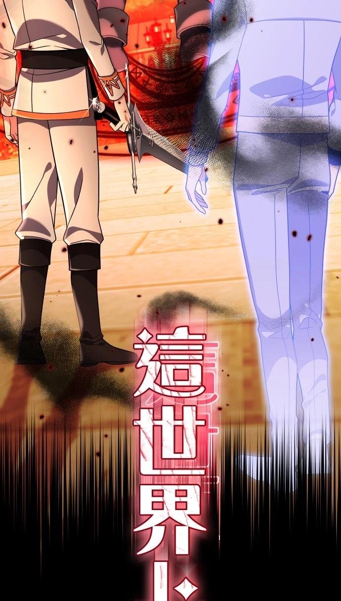 我不读课本，只读预言书 第20话 第24页
