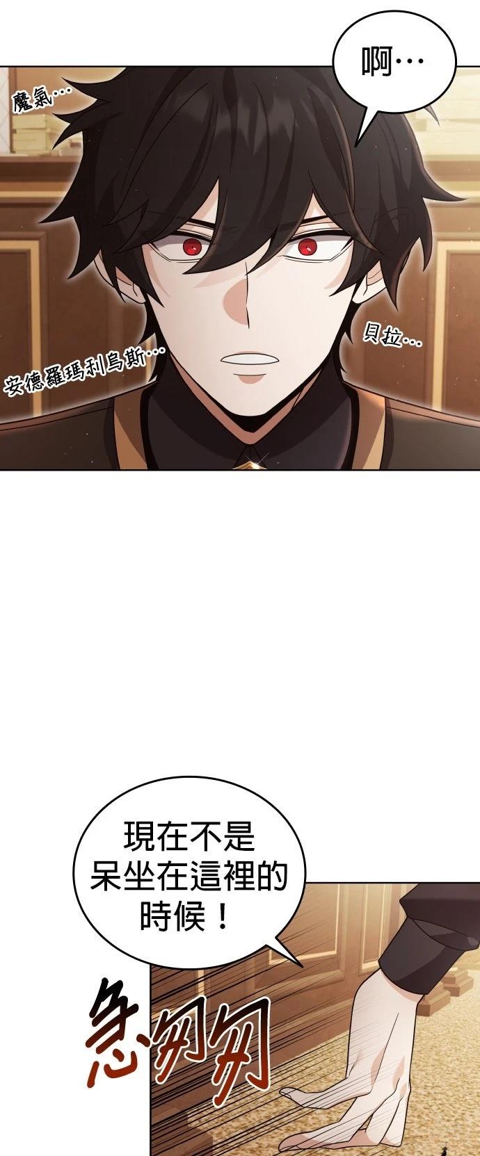 我不读课本，只读预言书 第20话 第27页