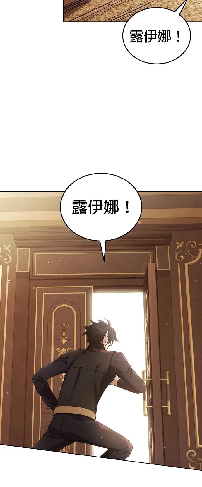 我不读课本，只读预言书 第20话 第28页