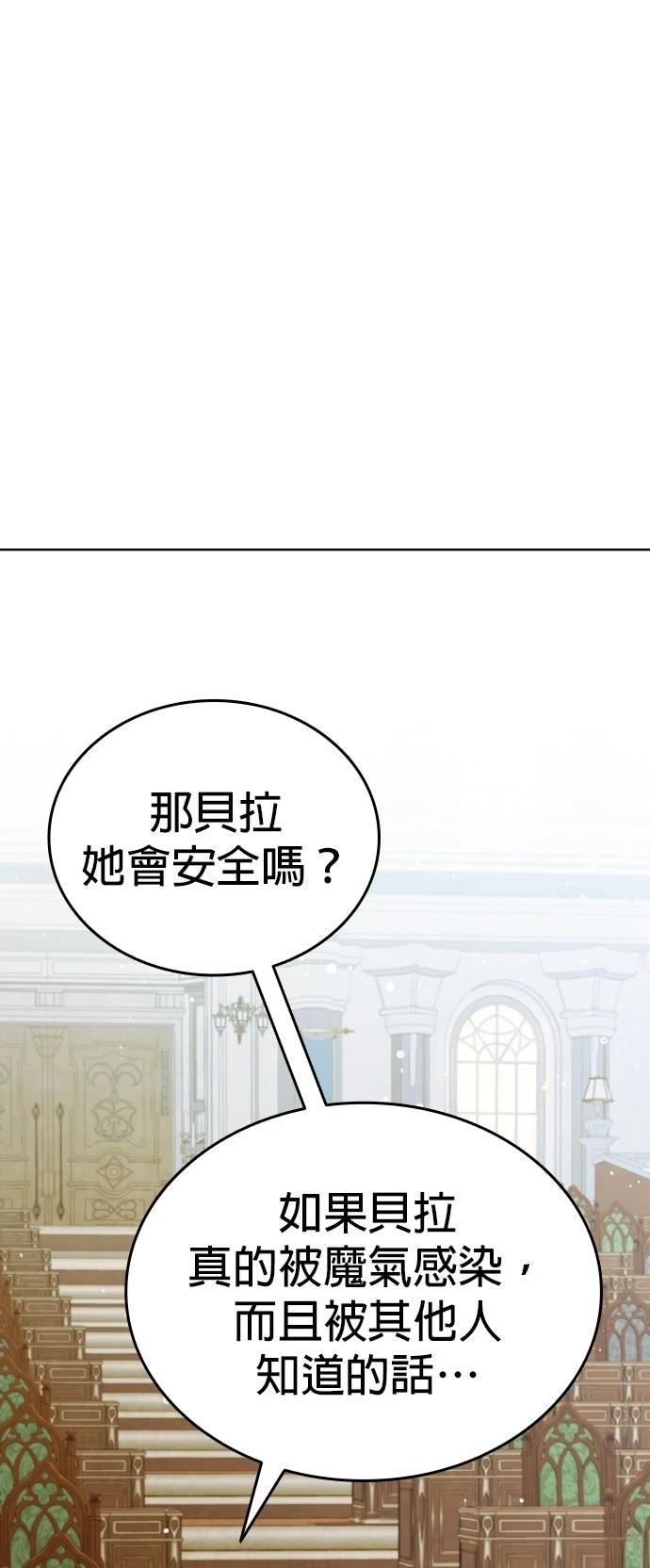我不读课本，只读预言书 第20话 第30页