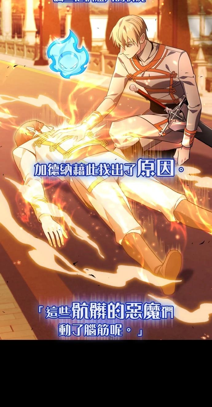 我不读课本，只读预言书 第20话 第4页