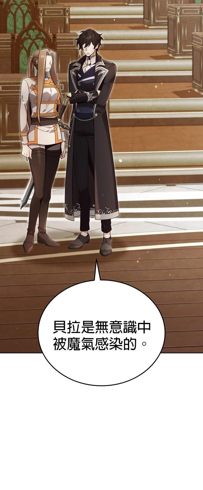 我不读课本，只读预言书 第20话 第31页