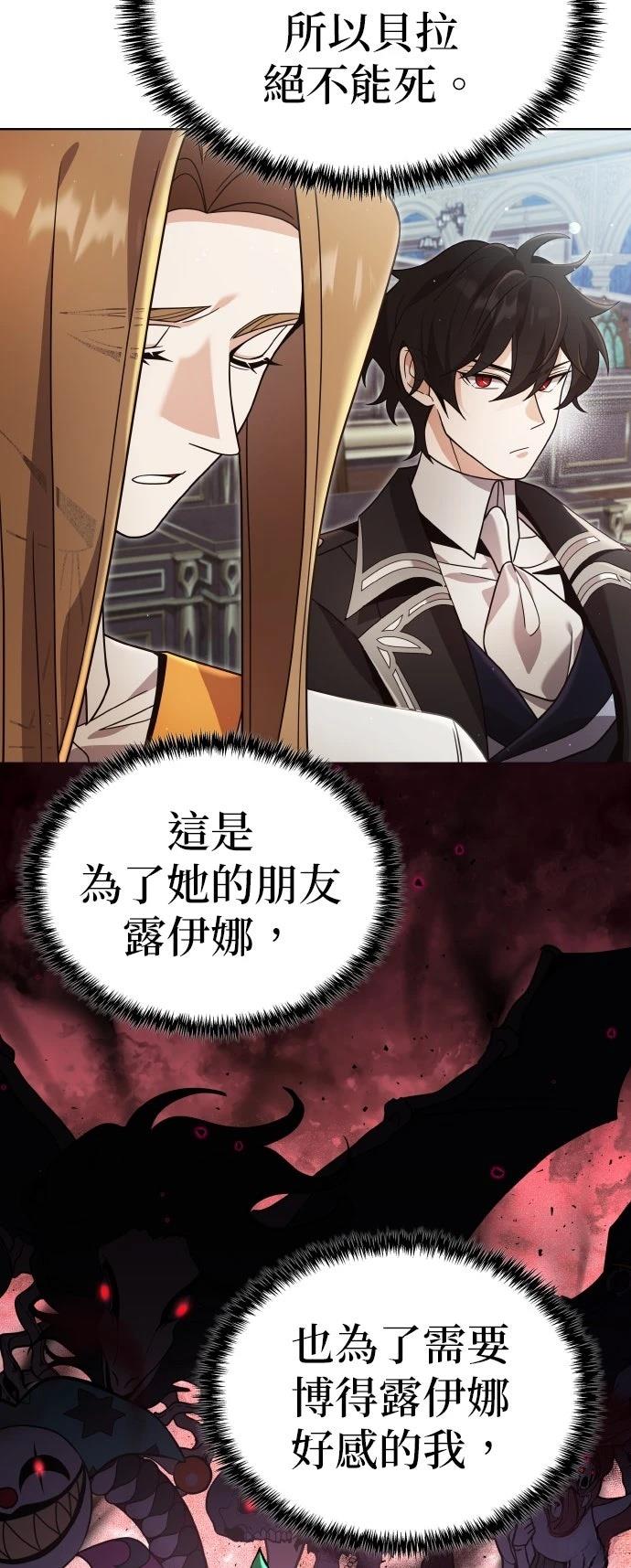 我不读课本，只读预言书 第20话 第33页