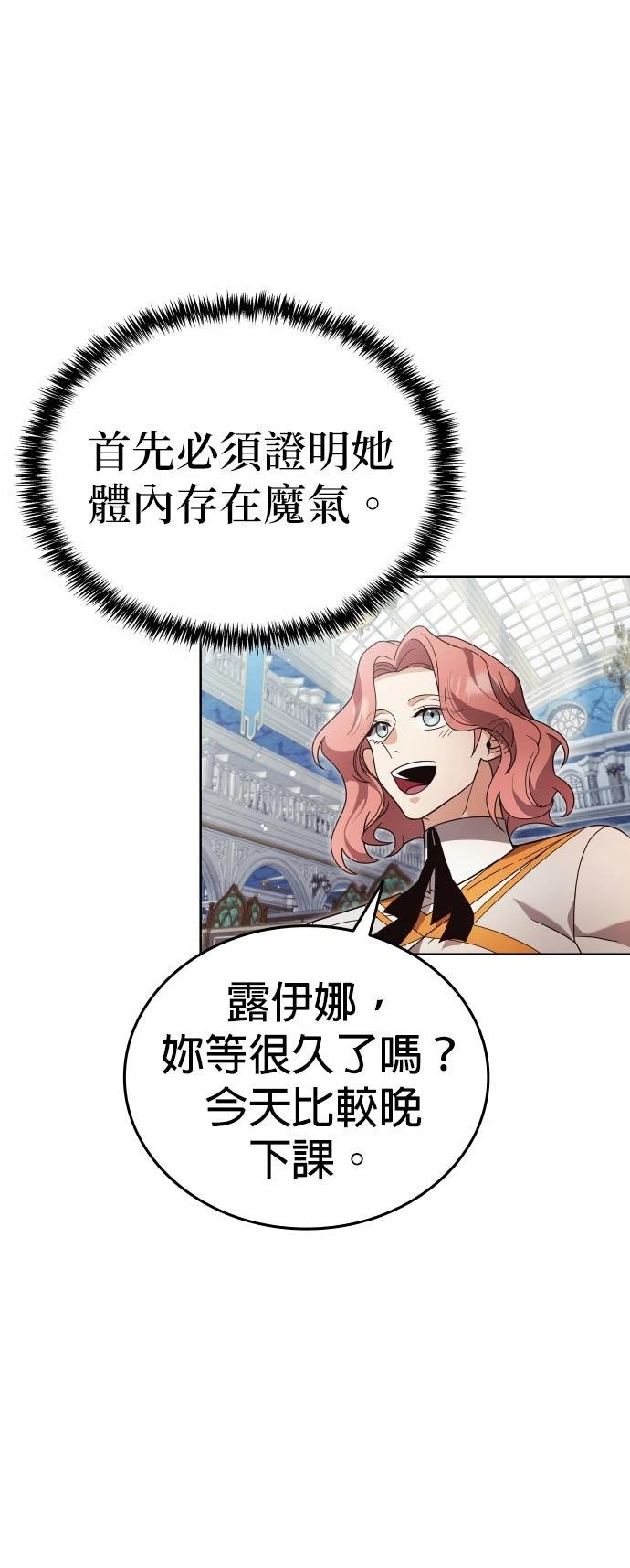 我不读课本，只读预言书 第20话 第35页