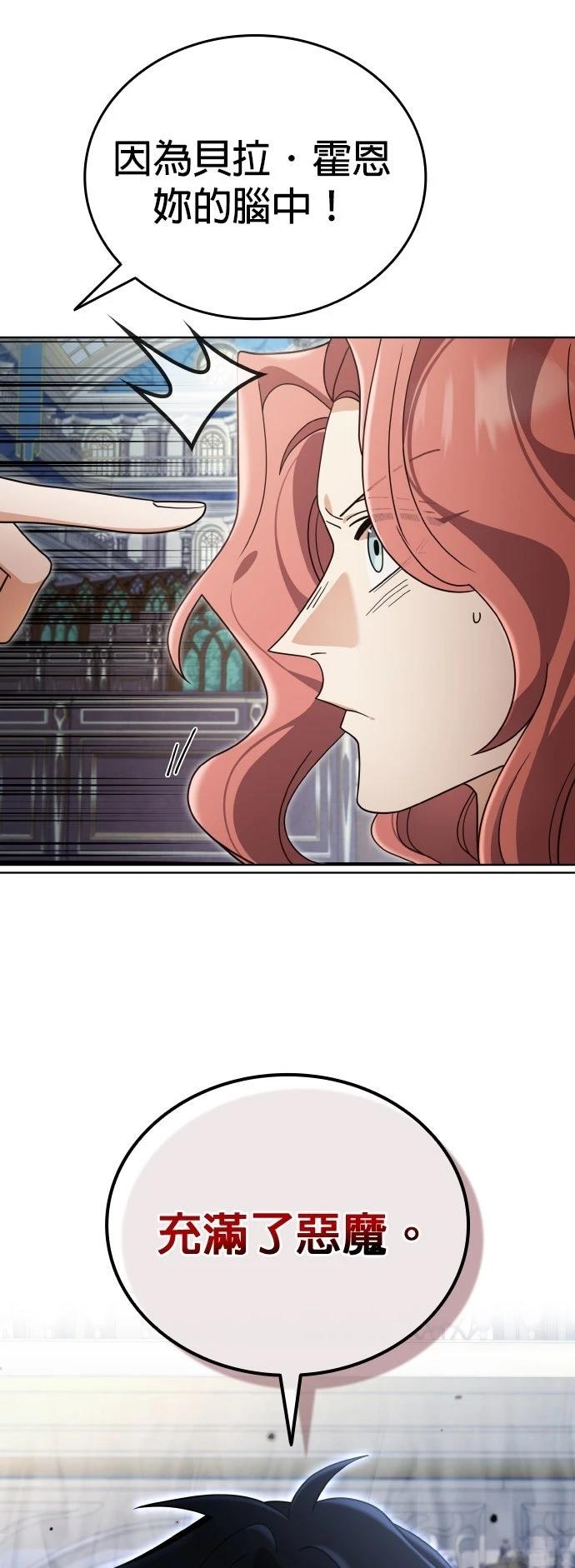 我不读课本，只读预言书 第20话 第37页