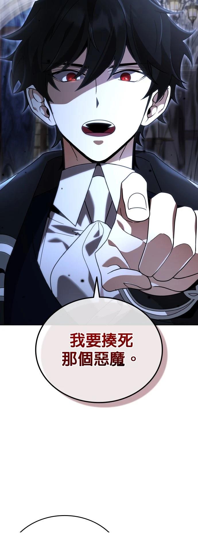我不读课本，只读预言书 第20话 第38页
