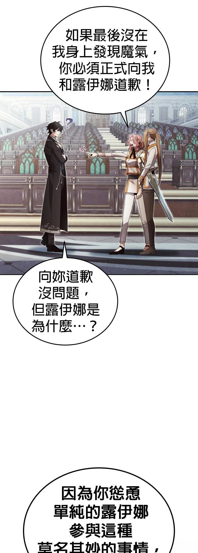 我不读课本，只读预言书 第20话 第47页