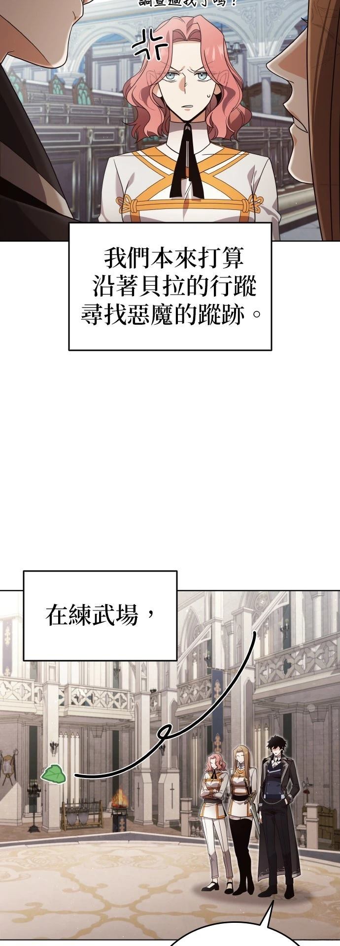 我不读课本，只读预言书 第20话 第50页