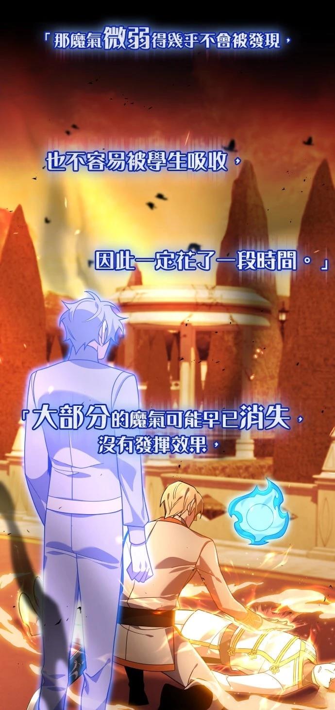 我不读课本，只读预言书 第20话 第6页